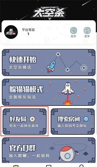 太空杀官方正版