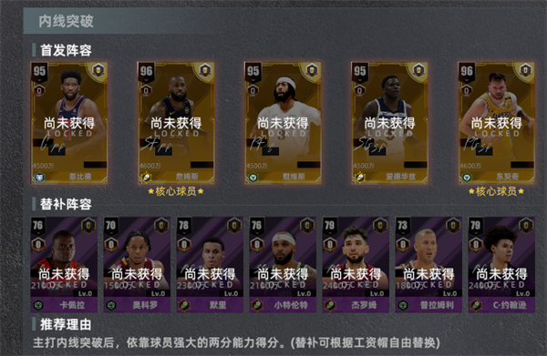 美职篮绝对巨星0.1折