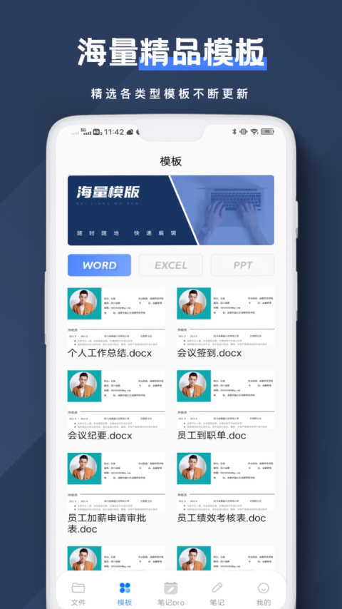 Notion文档编辑app