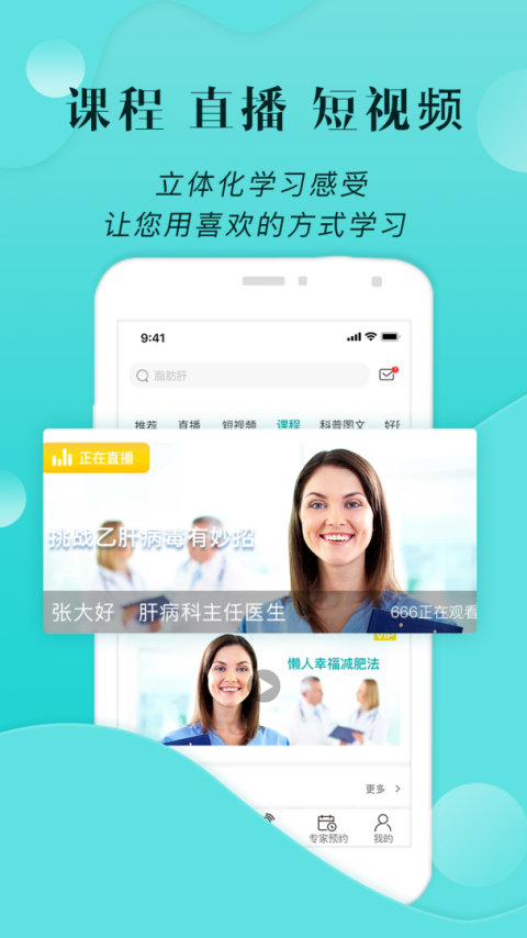 小五健康最新版