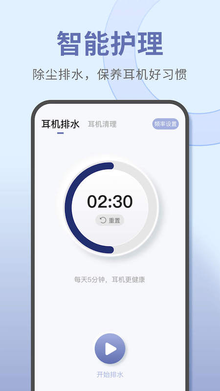 宝耳手机版