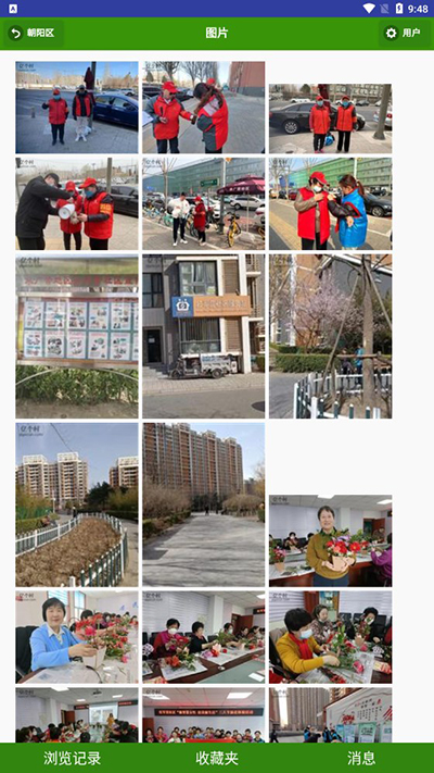 一个村app
