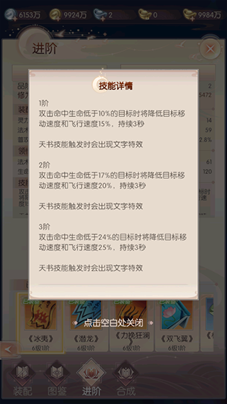完美世界诸神之战华为版