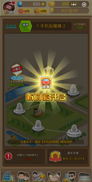 金币大富翁华为版