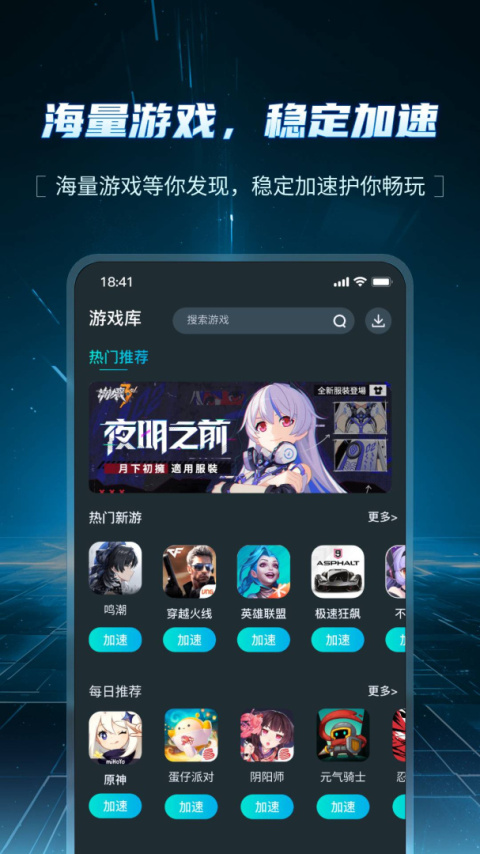 AK加速器官方版
