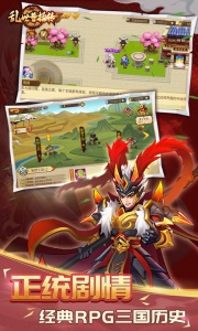 乱世曹操传百度版