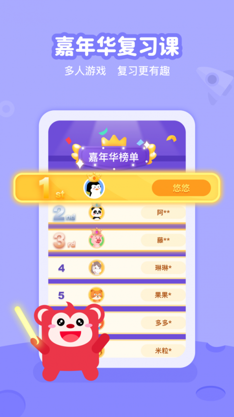 火花线下课手机版