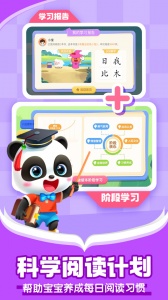 宝宝巴士阅读app