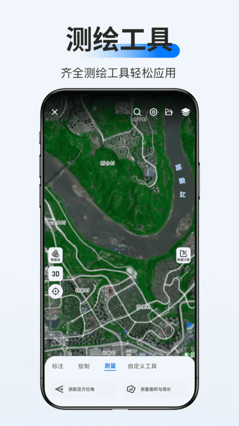 新知卫星地图app