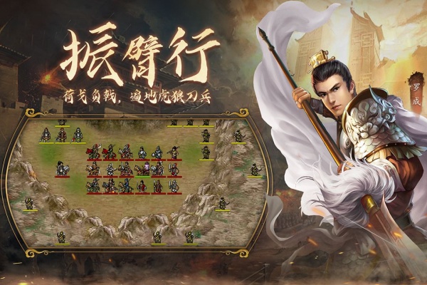 隋唐英杰传vivo版