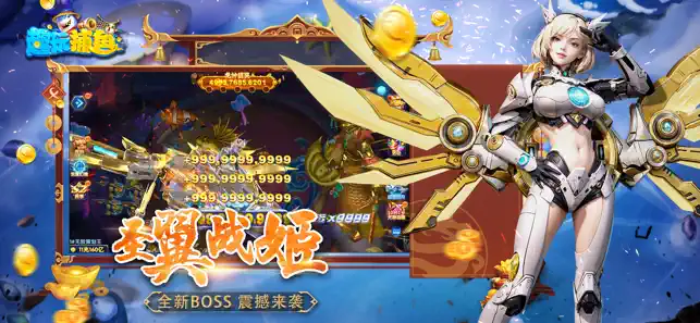 趣玩捕鱼官方正版