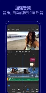 Adobe Premiere Rush手机版