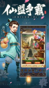 仙剑客栈h5手游