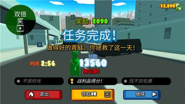 青蛙模拟器手机版