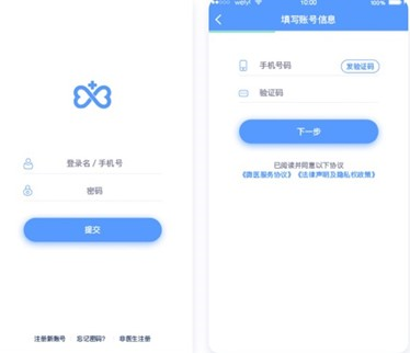 微医生app