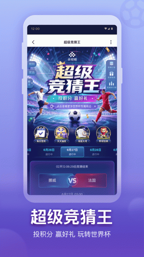 央视频华为版