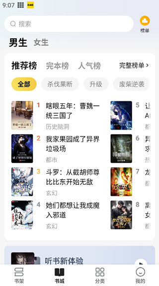 阅读星最新版
