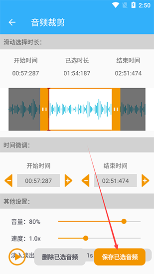 音乐剪辑助手最新版