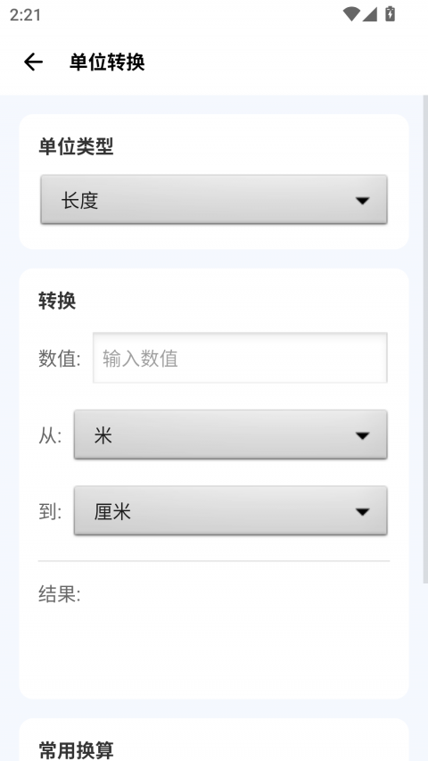 爱玩机工具箱最新版