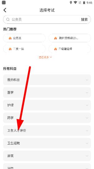 易考必过app