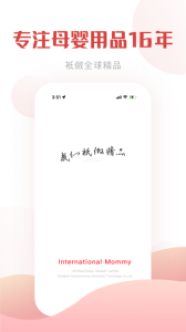 国际妈咪app