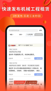 才能网app
