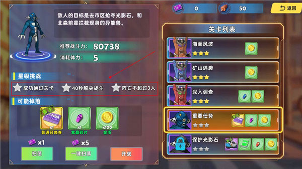铠甲勇士4手机版