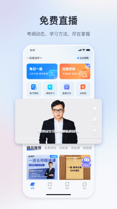 嗨学课堂app