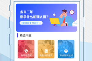 简历制作模板app