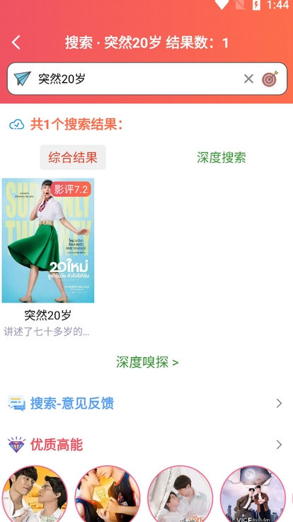 天府泰剧app
