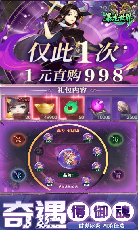 生存小队官方正版