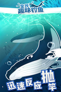 全民趣味钓鱼官方版