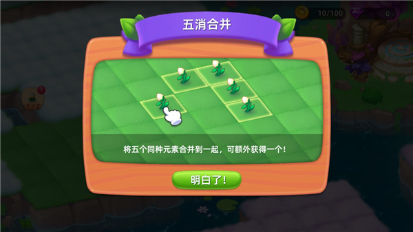 秘境消除故事官方版