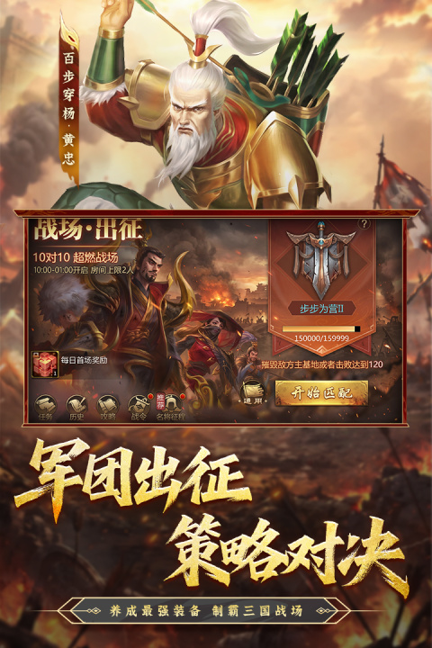 梦三国手游