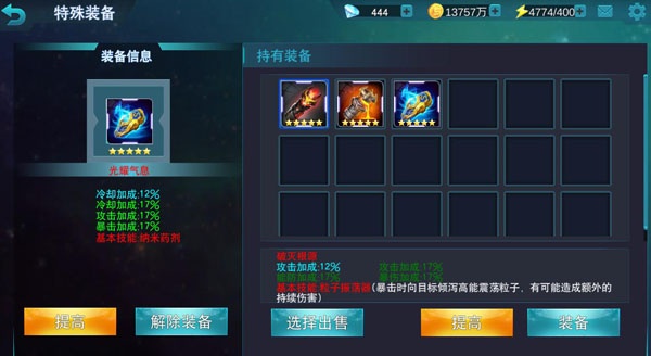 奥特曼宇宙英雄九游版