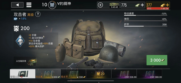 世界战争英雄手游