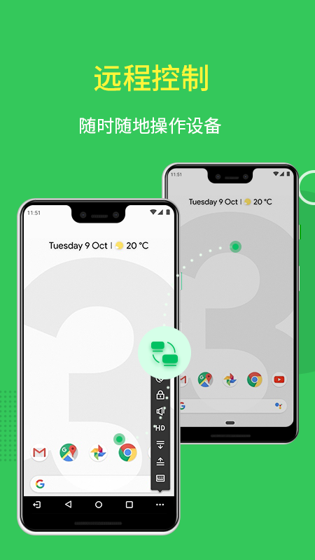 AirMirror远程控制软件