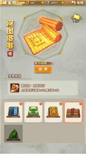 全民主公2小米版