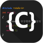 c语言编译器ide中文版