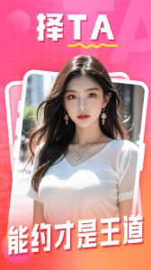 择ta app