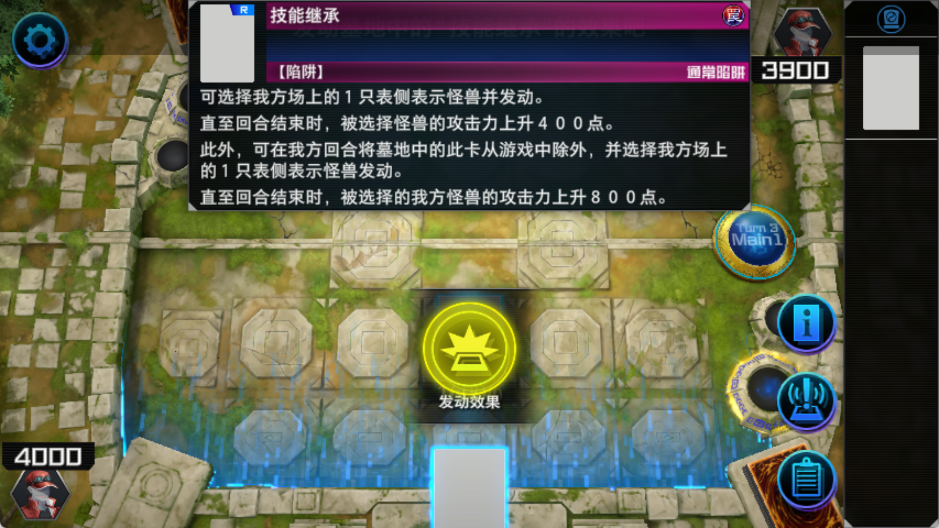 master duel手机版
