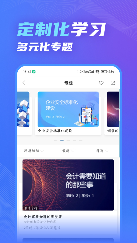 知学云10最新版