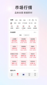 同花顺ifind手机版