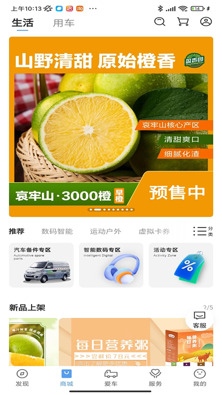 开瑞汽车app