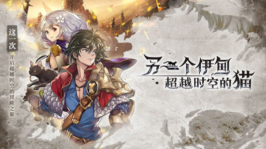 另一个伊甸超越时空的猫国际版