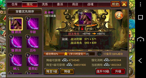 风云天下OL折扣版