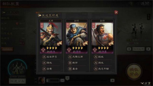 三国志2017百度版