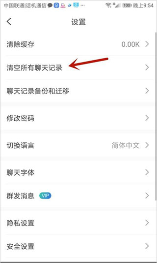 思语app