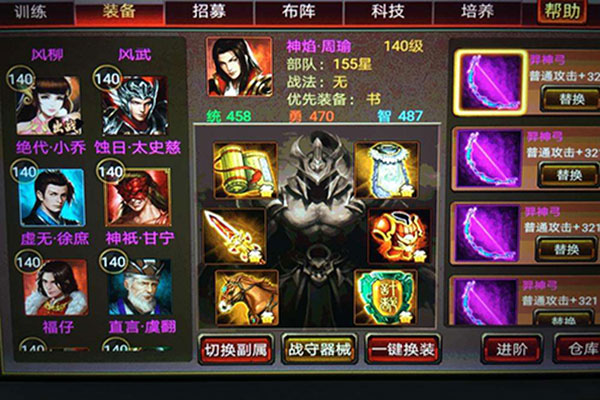 风云天下OL折扣版