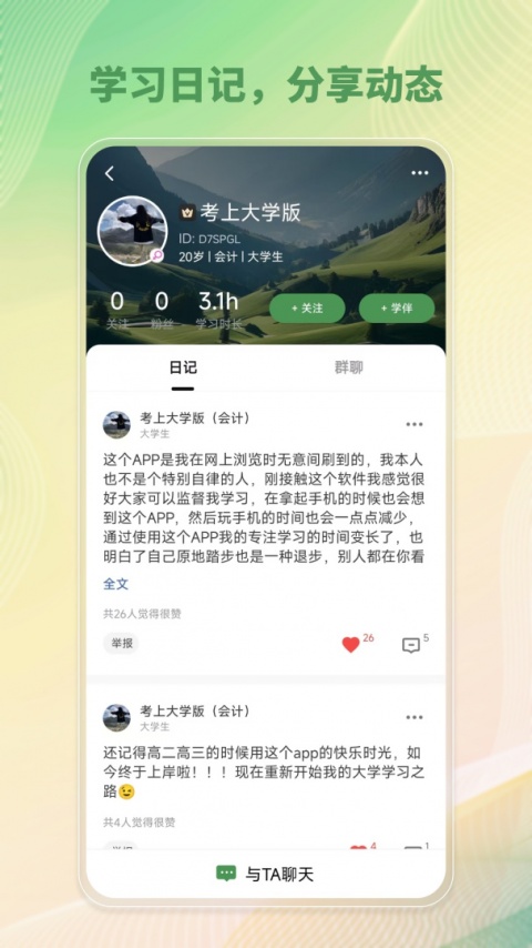 WeStudy官方最新版